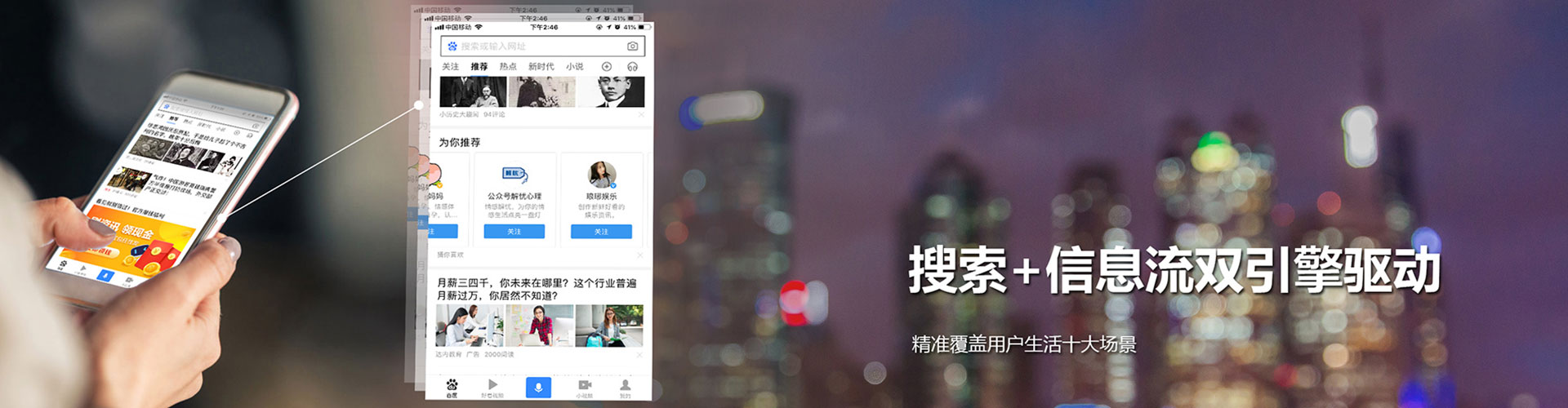 襄城信息流推广
